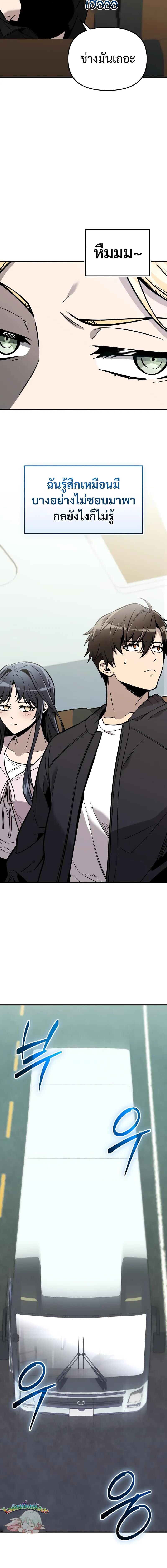 Read I Obtained a Mythic Item TH Manga Online