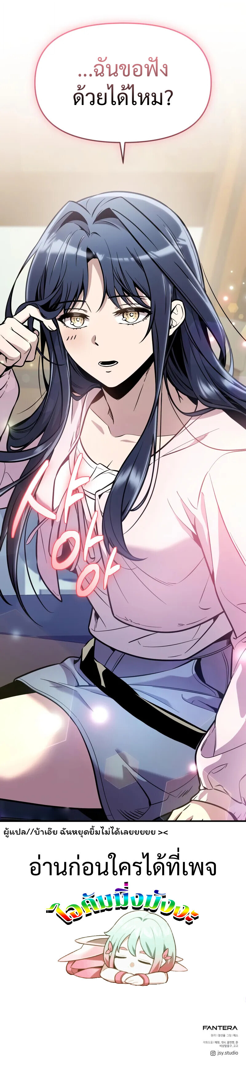 Read I Obtained a Mythic Item TH Manga Online