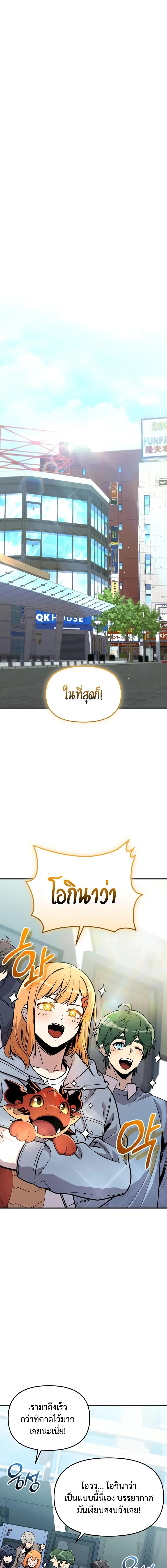 Read I Obtained a Mythic Item TH Manga Online