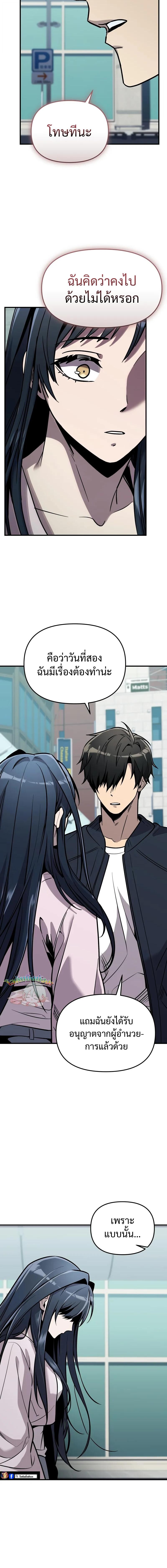 Read I Obtained a Mythic Item TH Manga Online