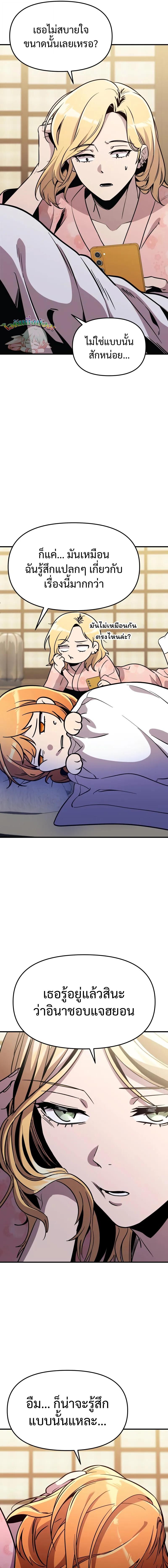 Read I Obtained a Mythic Item TH Manga Online