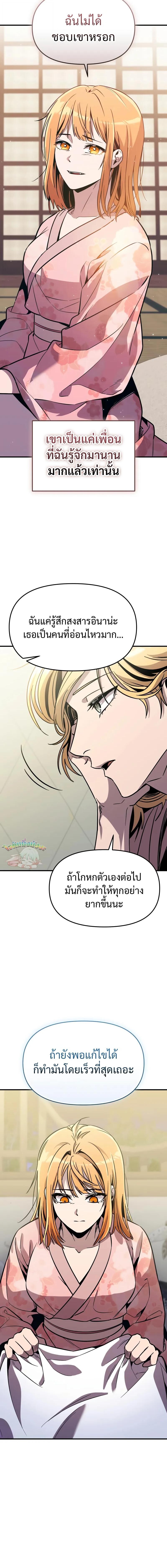 Read I Obtained a Mythic Item TH Manga Online