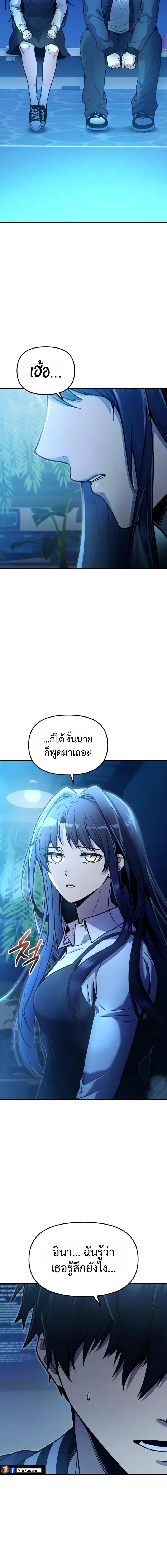 Read I Obtained a Mythic Item TH Manga Online