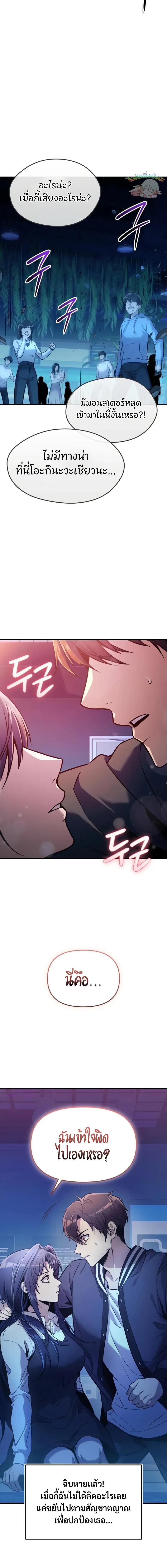 Read I Obtained a Mythic Item TH Manga Online