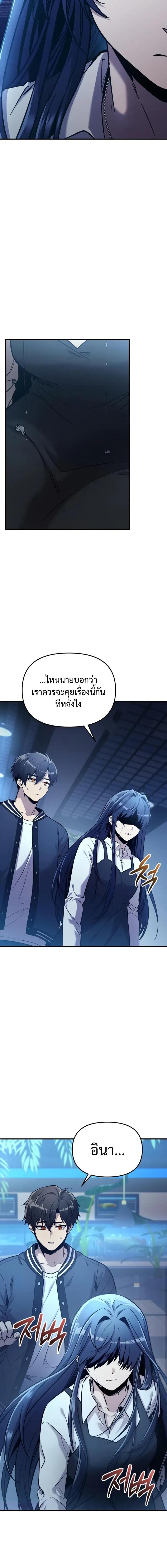 Read I Obtained a Mythic Item TH Manga Online