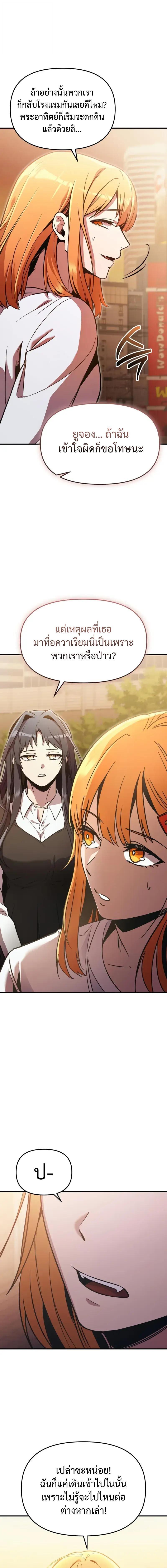 Read I Obtained a Mythic Item TH Manga Online