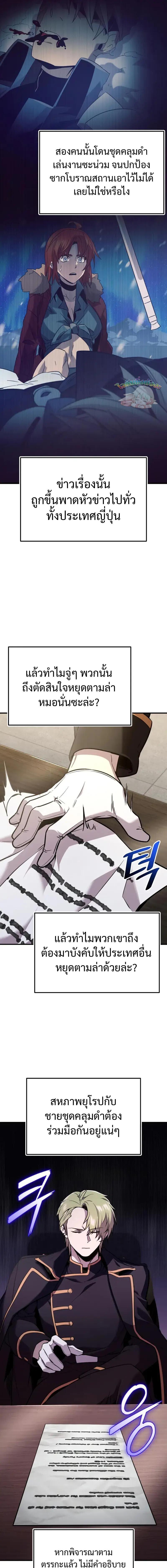 Read I Obtained a Mythic Item TH Manga Online