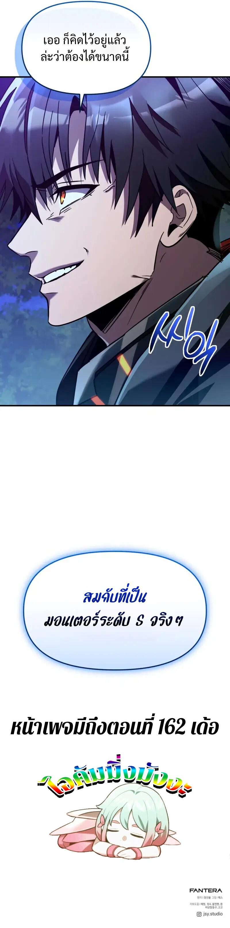 Read I Obtained a Mythic Item TH Manga Online