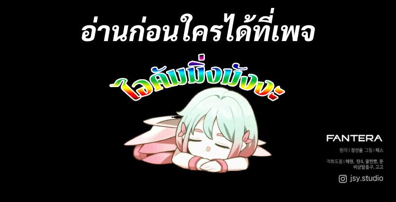 Read I Obtained a Mythic Item TH Manga Online