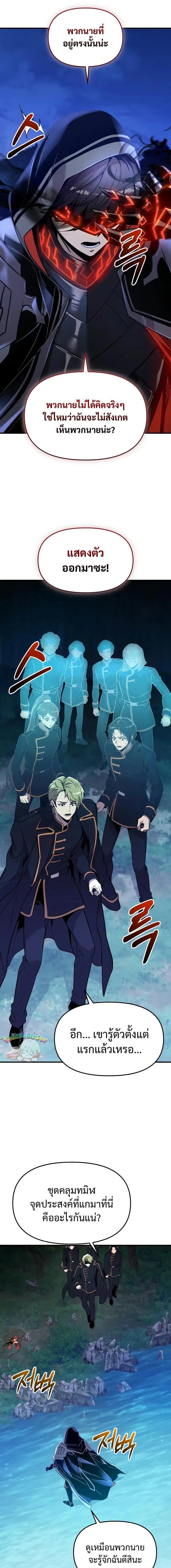 Read I Obtained a Mythic Item TH Manga Online