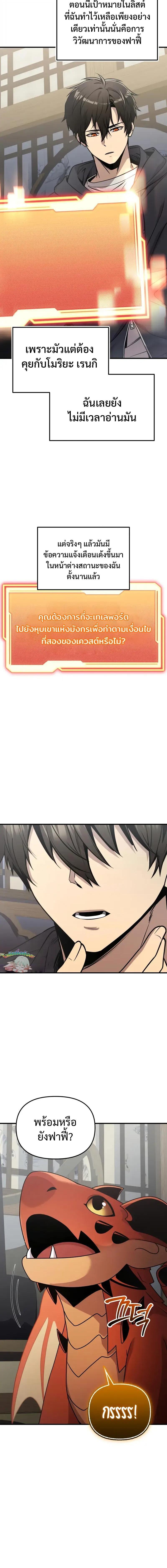 Read I Obtained a Mythic Item TH Manga Online