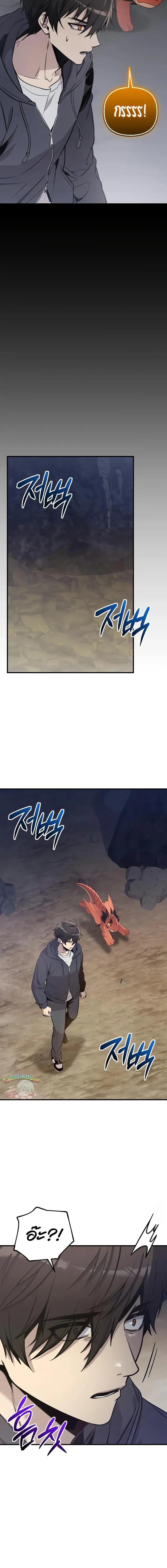 Read I Obtained a Mythic Item TH Manga Online