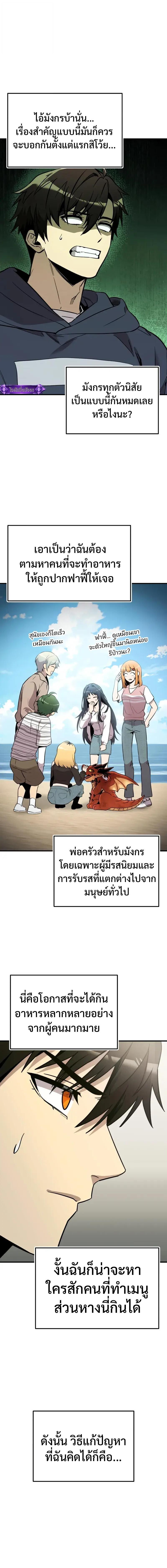 Read I Obtained a Mythic Item TH Manga Online