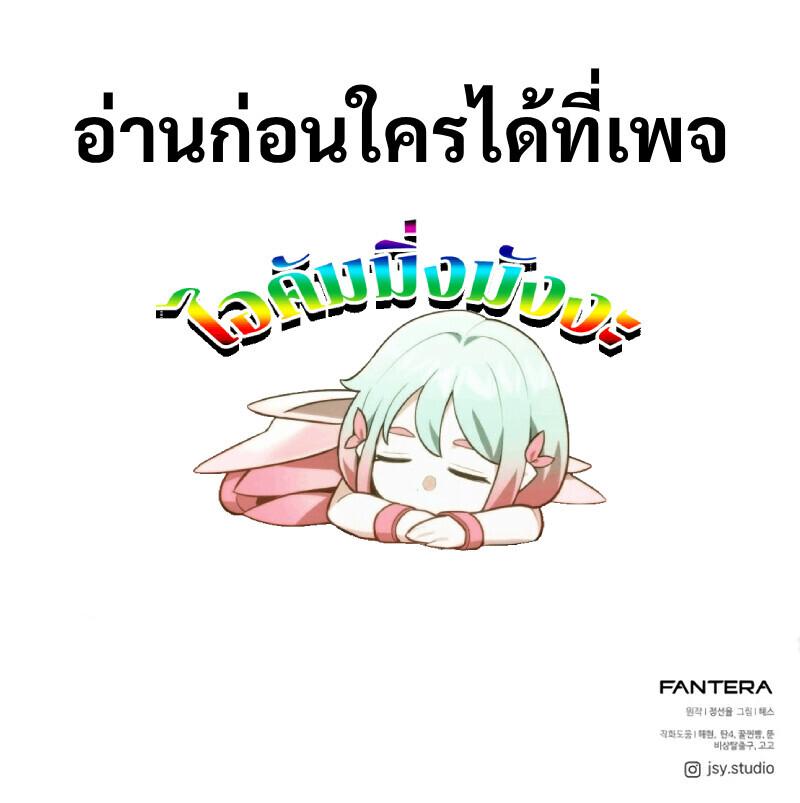 Read I Obtained a Mythic Item TH Manga Online