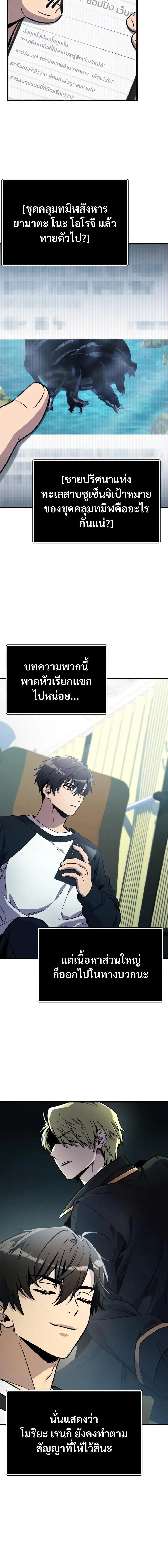 Read I Obtained a Mythic Item TH Manga Online