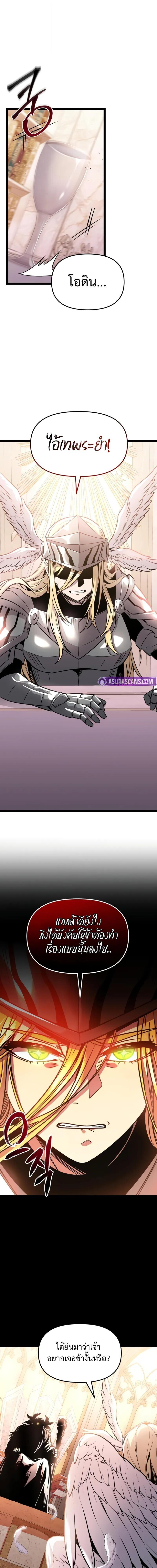 Read I Obtained a Mythic Item TH Manga Online