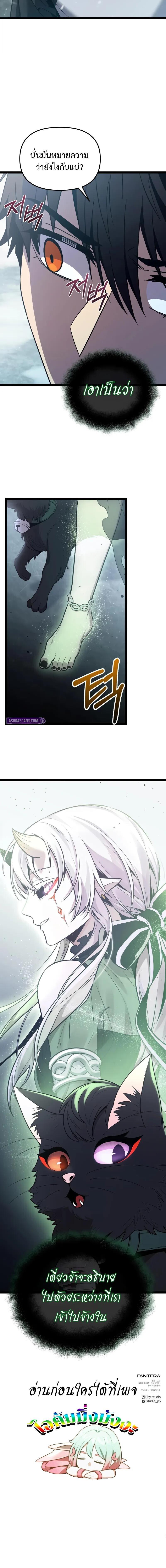 Read I Obtained a Mythic Item TH Manga Online