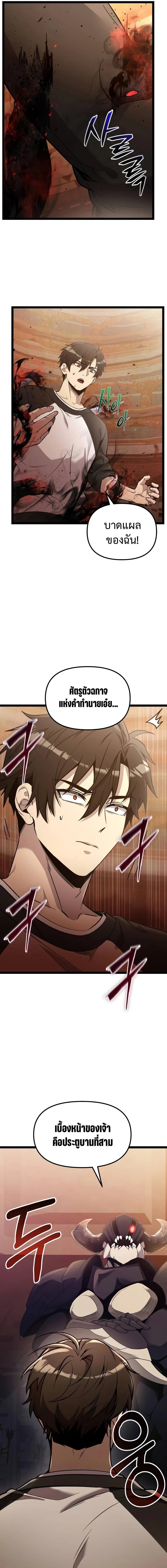 Read I Obtained a Mythic Item TH Manga Online