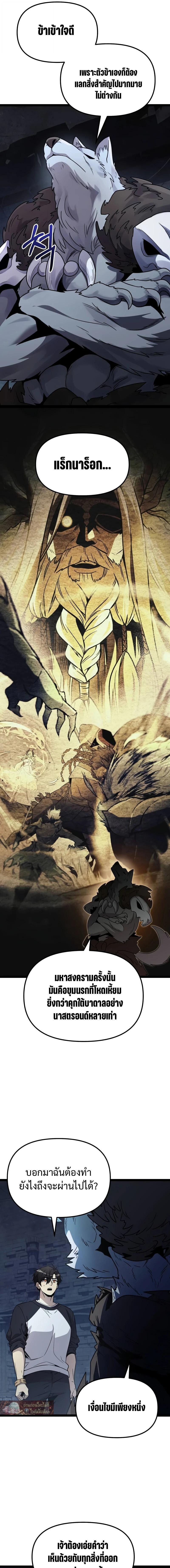 Read I Obtained a Mythic Item TH Manga Online