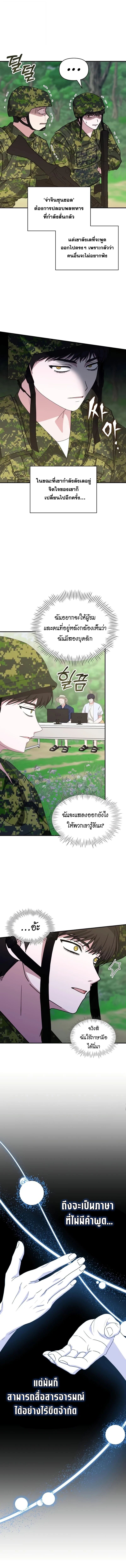 Read I Was Immediately Mistaken for a Monster Genius Actor TH Manga Online