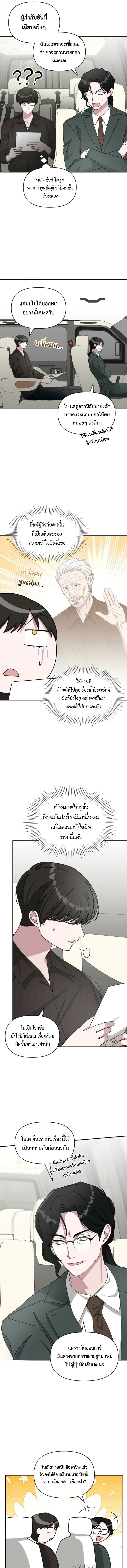 Read I Was Immediately Mistaken for a Monster Genius Actor TH Manga Online