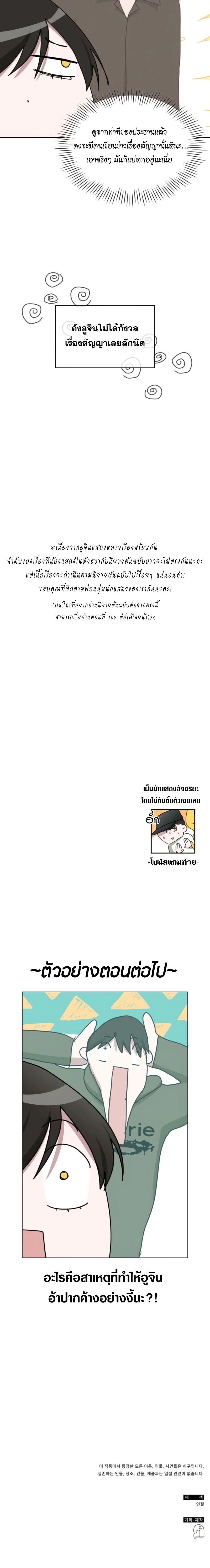 Read I Was Immediately Mistaken for a Monster Genius Actor TH Manga Online