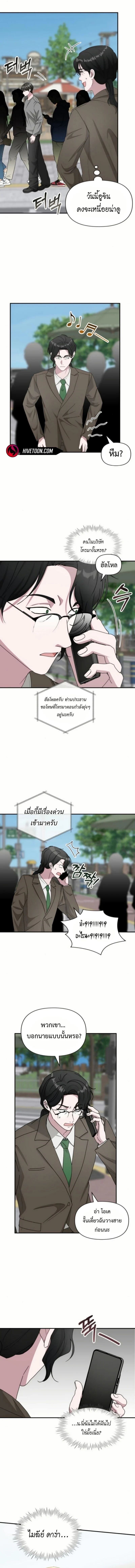 Read I Was Immediately Mistaken for a Monster Genius Actor TH Manga Online