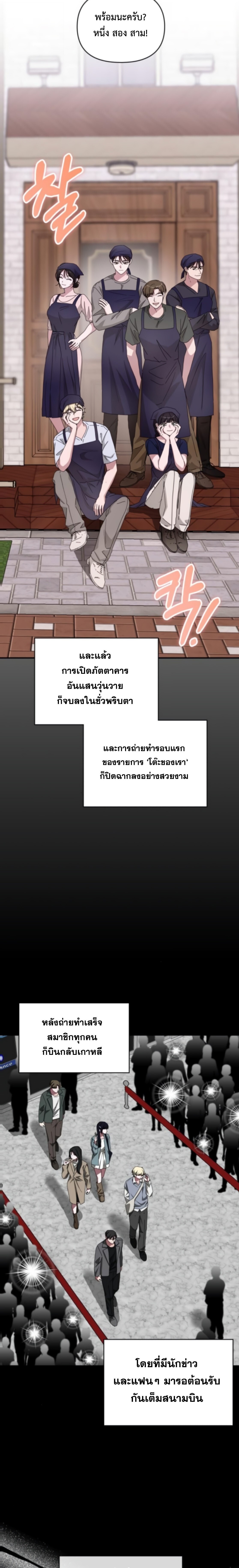 Read I Was Immediately Mistaken for a Monster Genius Actor TH Manga Online