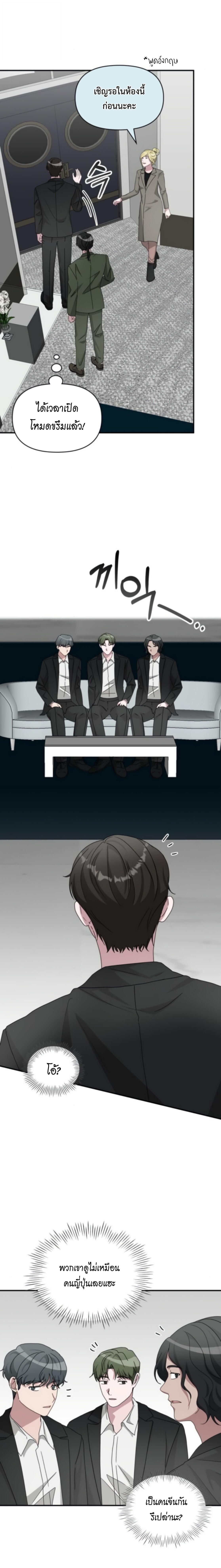 Read I Was Immediately Mistaken for a Monster Genius Actor TH Manga Online