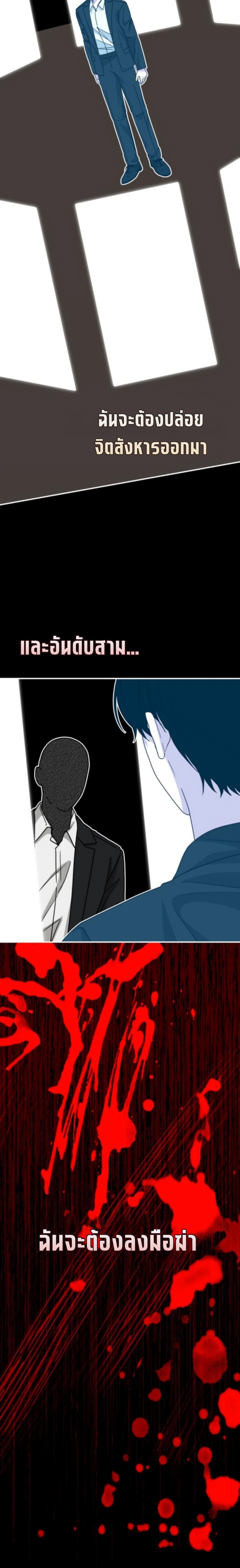 Read I Was Immediately Mistaken for a Monster Genius Actor TH Manga Online