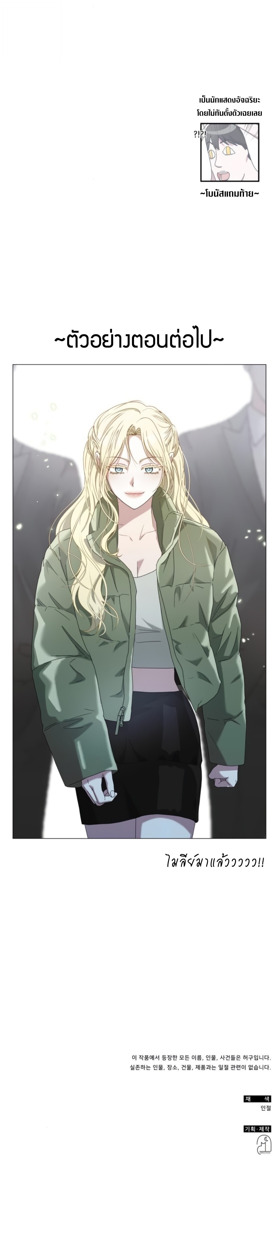 Read I Was Immediately Mistaken for a Monster Genius Actor TH Manga Online