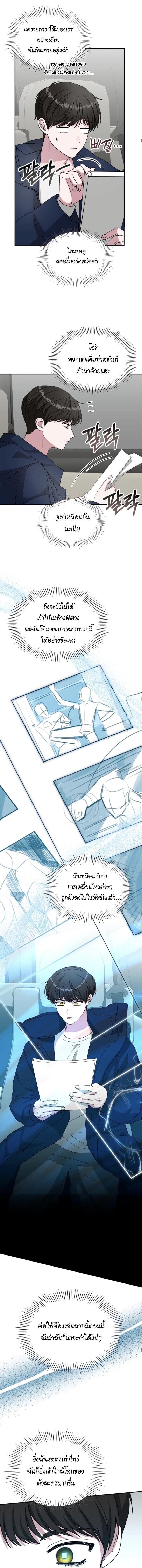 Read I Was Immediately Mistaken for a Monster Genius Actor TH Manga Online