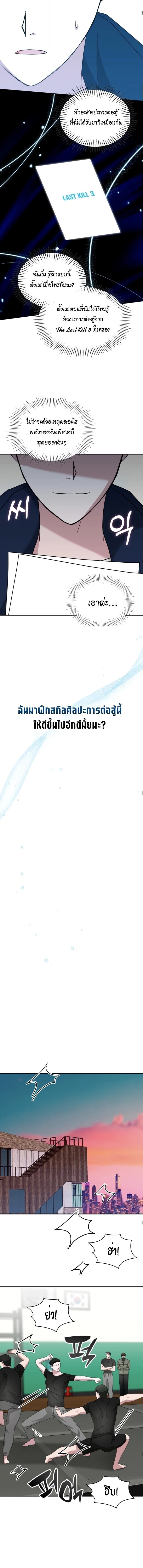 Read I Was Immediately Mistaken for a Monster Genius Actor TH Manga Online