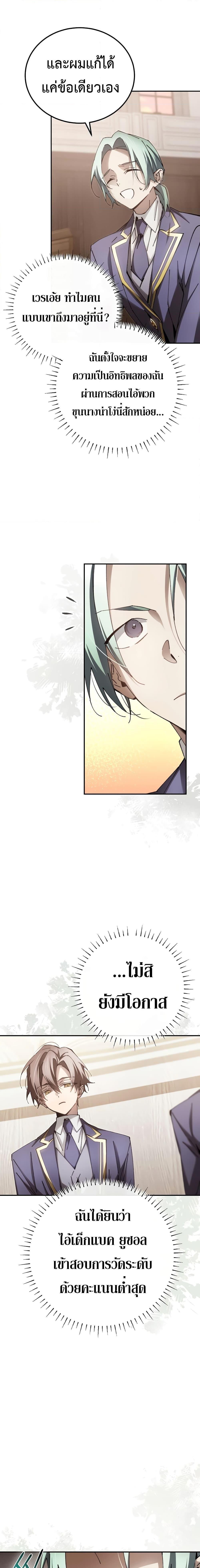 Read Magic Academy’s Genius Blinker TH Manga Online