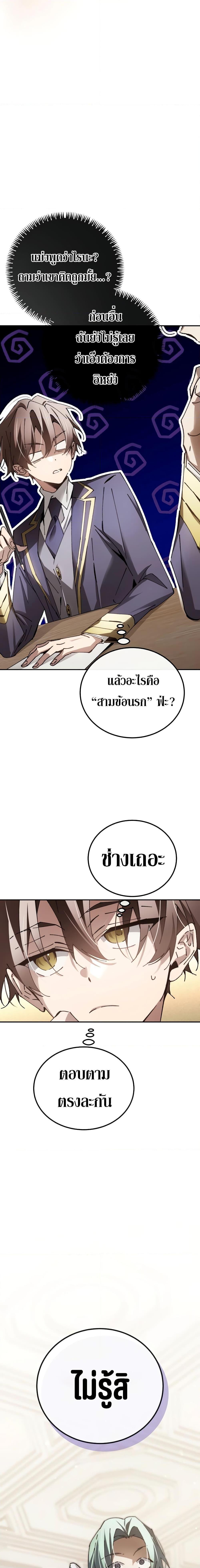 Read Magic Academy’s Genius Blinker TH Manga Online