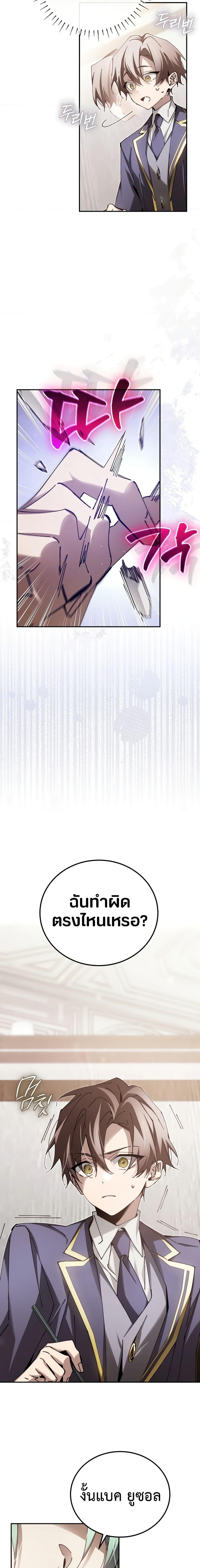 Read Magic Academy’s Genius Blinker TH Manga Online