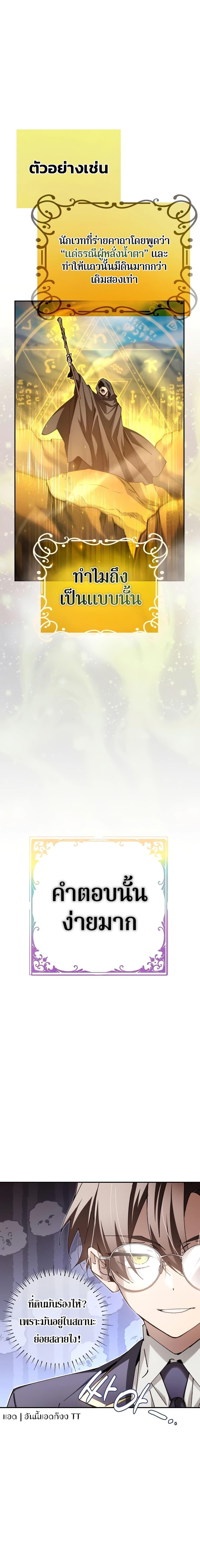 Read Magic Academy’s Genius Blinker TH Manga Online