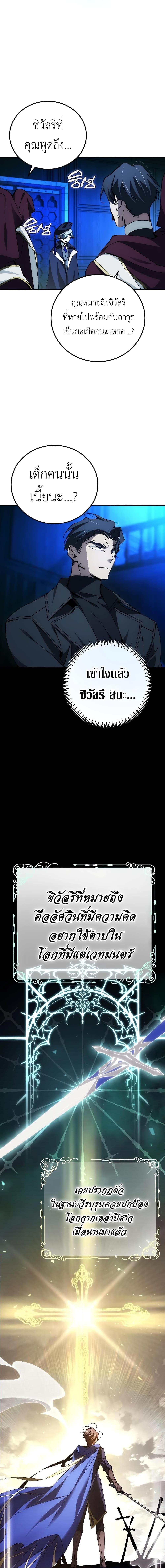 Read Magic Academy’s Genius Blinker TH Manga Online