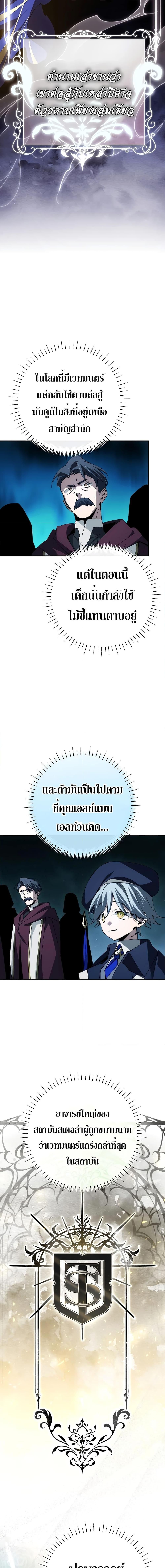 Read Magic Academy’s Genius Blinker TH Manga Online