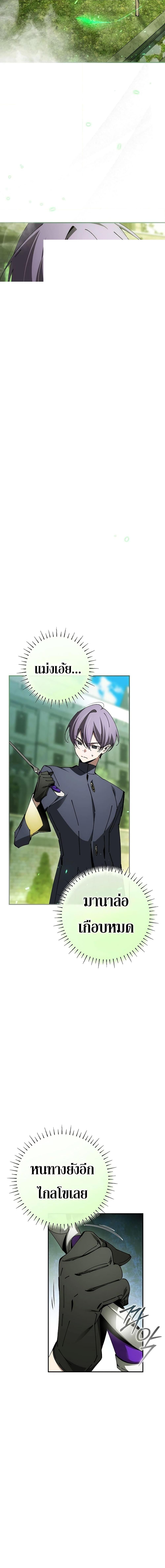 Read Magic Academy’s Genius Blinker TH Manga Online