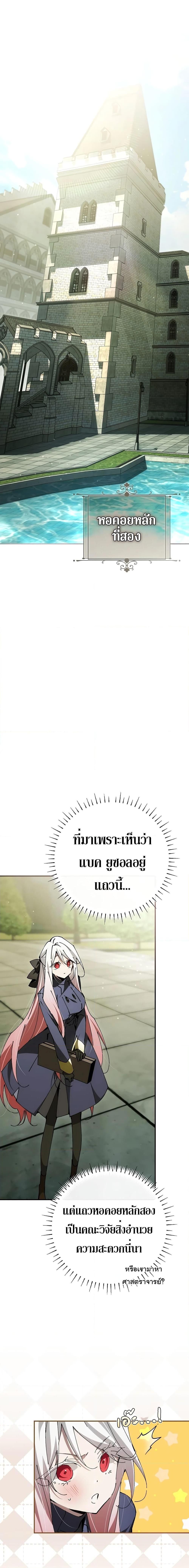 Read Magic Academy’s Genius Blinker TH Manga Online