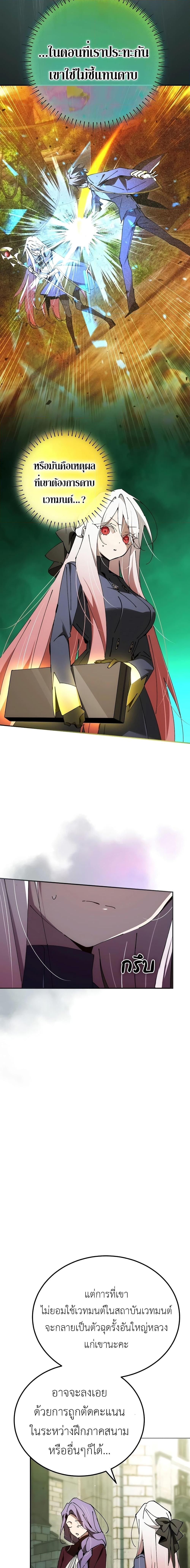 Read Magic Academy’s Genius Blinker TH Manga Online