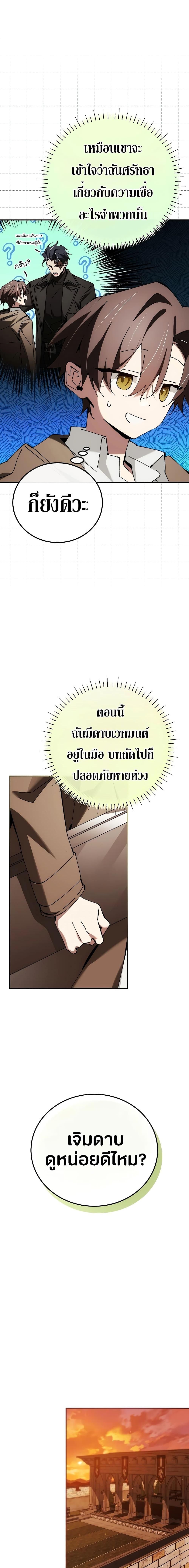 Read Magic Academy’s Genius Blinker TH Manga Online