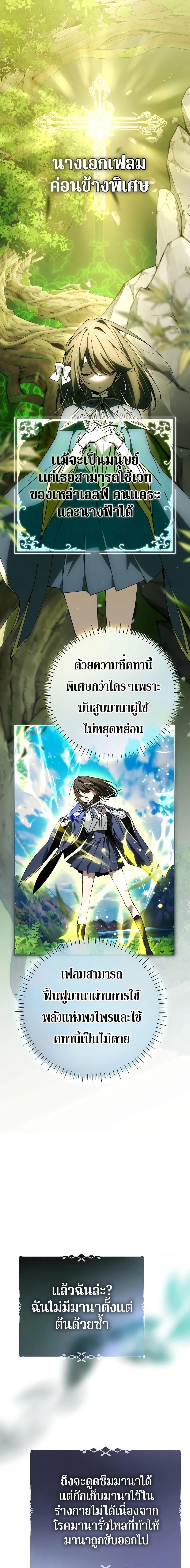 Read Magic Academy’s Genius Blinker TH Manga Online