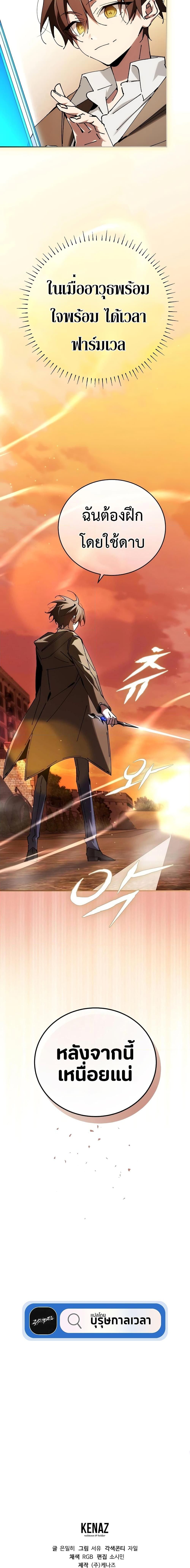 Read Magic Academy’s Genius Blinker TH Manga Online