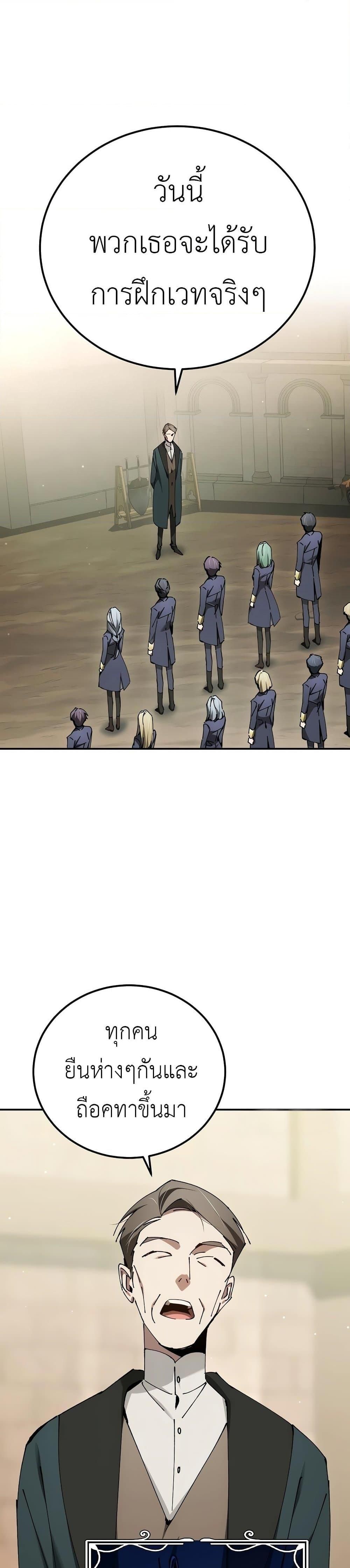 Read Magic Academy’s Genius Blinker TH Manga Online