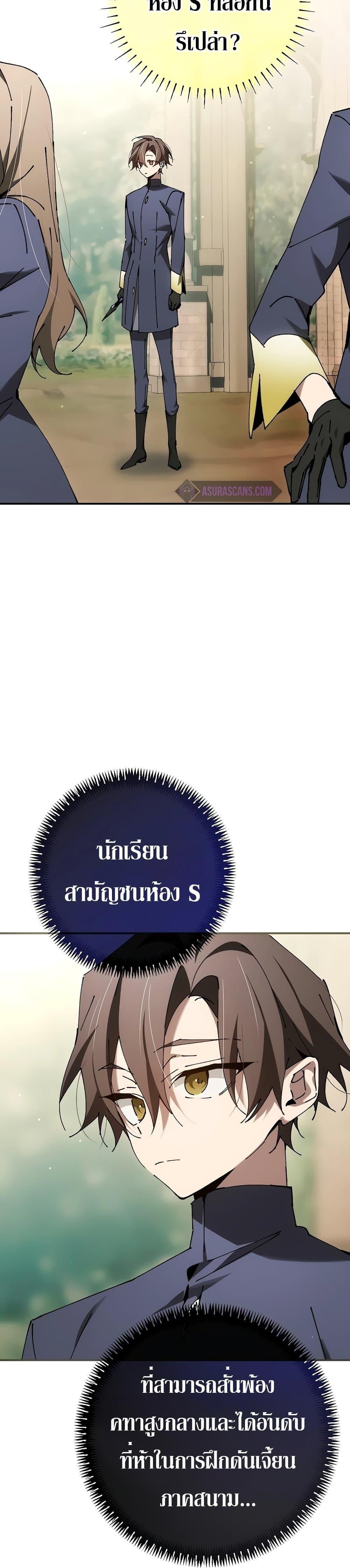 Read Magic Academy’s Genius Blinker TH Manga Online