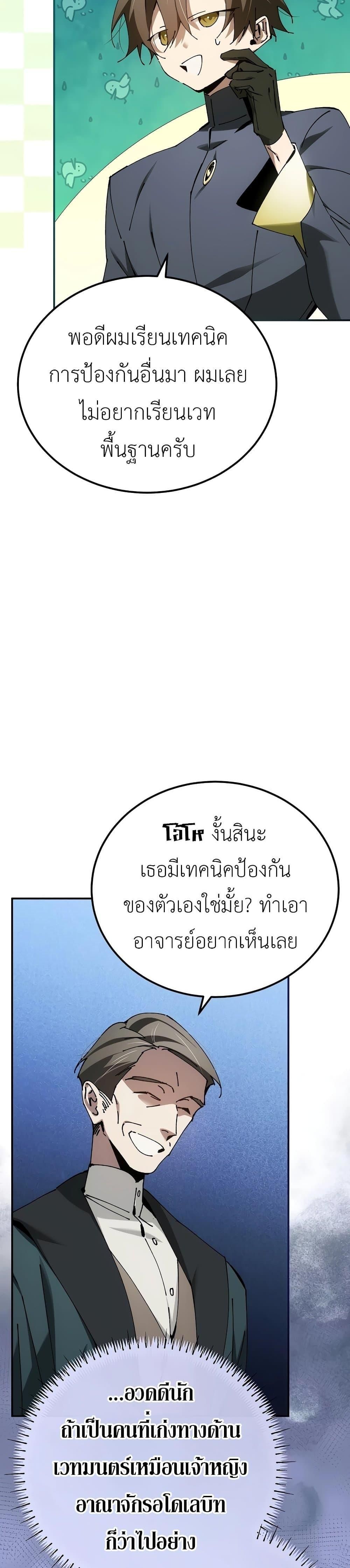 Read Magic Academy’s Genius Blinker TH Manga Online