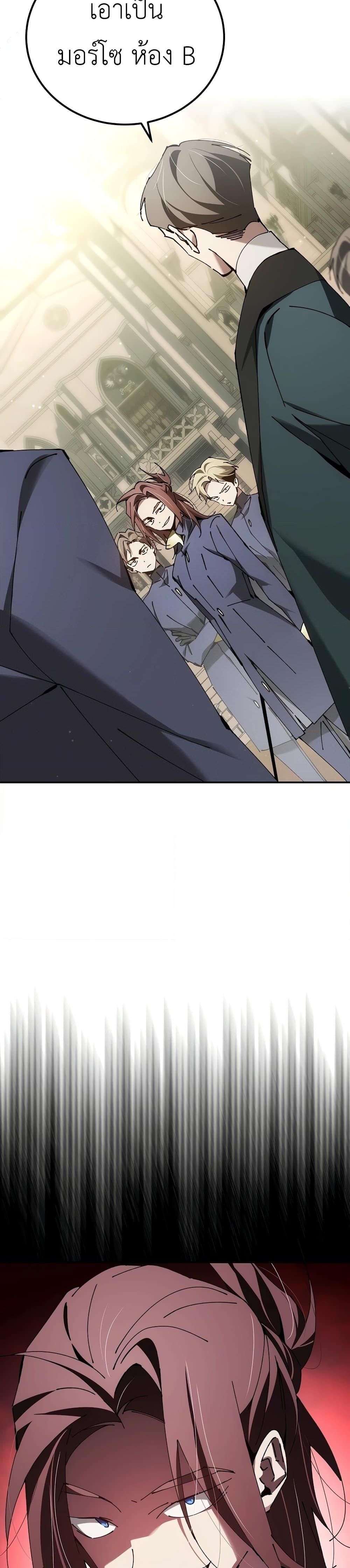 Read Magic Academy’s Genius Blinker TH Manga Online