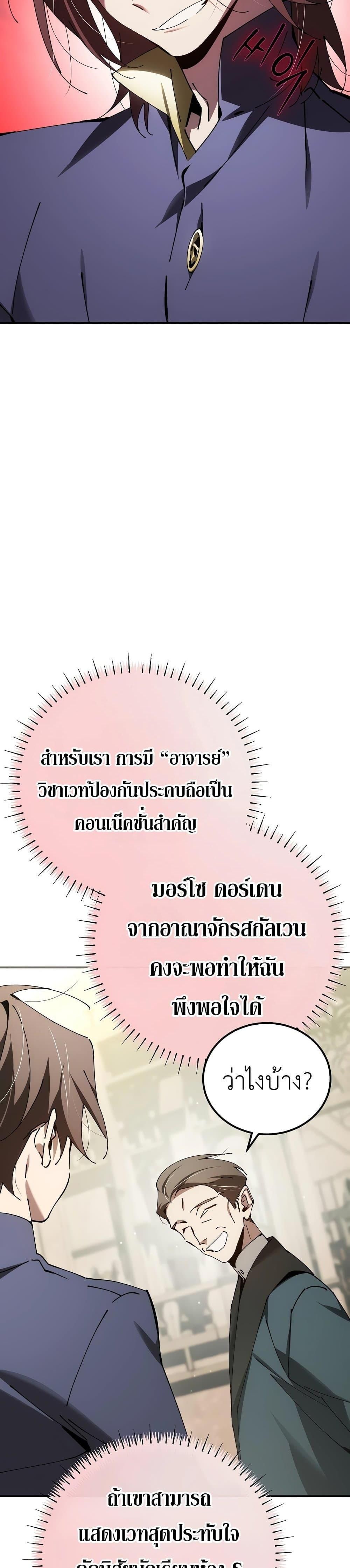 Read Magic Academy’s Genius Blinker TH Manga Online